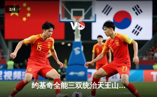 约基奇全能三双统治天王山 掘金逆转森林狼夺赛点 - 2